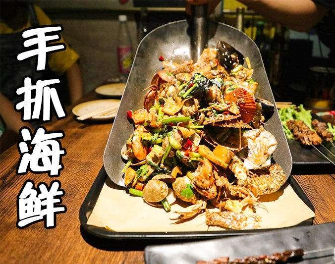 维西手抓海鲜加盟店